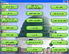أسطــوانة نفحــات محمــديــة Nfa7at2